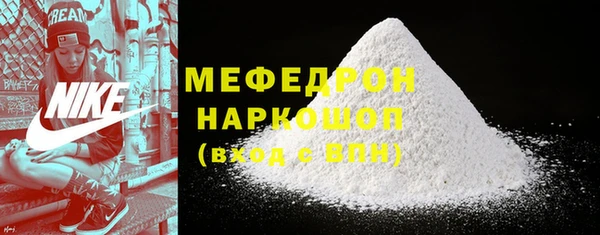 мефедрон Абинск