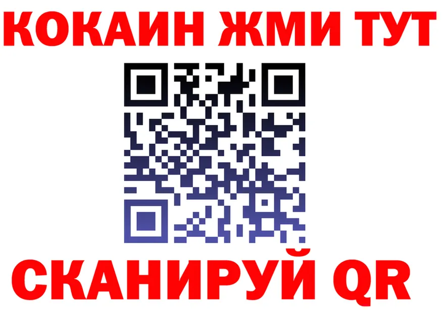 COCAIN Fish Scale сайт shop OMG Западная Двина