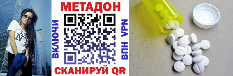купить наркоту Западная Двина МЕТАДОН мёд